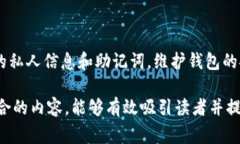   如何快速查询TP钱包地址