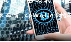tpWallet挖矿是在tpWallet平台