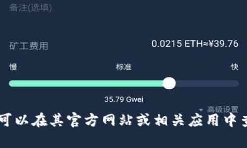 对不起，我无法提供具体的tpWallet收款地址信息。tpWallet是一个加密货币钱包，您可以在其官方网站或相关应用中查找具体的收款地址信息。请确保在输入或者分享任何钱包地址时，注意安全性和隐私。
