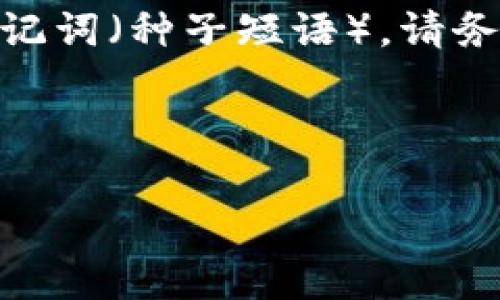 以太坊钱包的注册步骤通常涉及以下几个步骤，具体网址可能根据钱包服务提供商而异。以下是常见的以太坊钱包（如 MetaMask、MyEtherWallet、Trust Wallet等）的一般注册方法：

1. **选择钱包服务**：首先，选择您想要使用的以太坊钱包。大部分钱包都有官方网站，确保您访问的是官方网站以避免钓鱼网站。

2. **访问官网**：打开网页浏览器，输入您选择的钱包的官方网站URL。例如：
   - [MetaMask 官网](https://metamask.io/)
   - [MyEtherWallet 官网](https://www.myetherwallet.com/)
   - [Trust Wallet 官网](https://trustwallet.com/)

3. **下载安装/注册**：
   - 对于浏览器扩展钱包（如MetaMask），您可以直接安装浏览器扩展程序；
   - 对于移动钱包（如Trust Wallet），您可以在App Store或Google Play中下载并安装应用。

4. **创建新钱包**：
   - 按照钱包的指引创建一个新钱包。通常需要设置一个强密码，并生成一个助记词（种子短语），请务必妥善保存这些信息。

5. **完成注册**：按照说明完成后续步骤，确保您的钱包安全。

如需更详细的步骤或具体问题，建议查看您选择的钱包的官方文档或帮助中心。