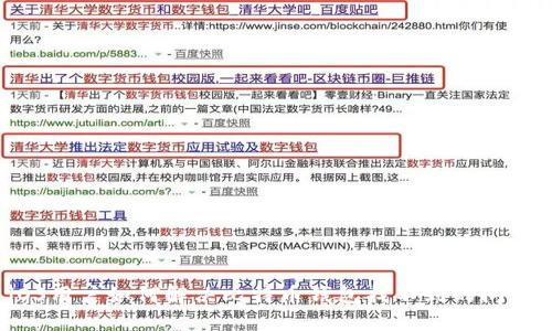 iOS用户如何解决比特币钱包找不到的问题？