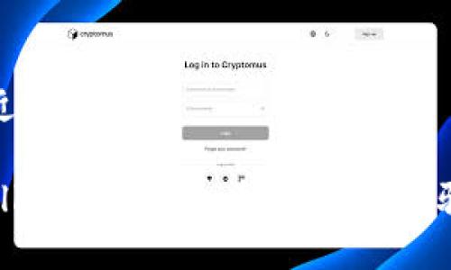 思考一个接近且的

如何从tpWallet转账到火币网？简单步骤与注意事项