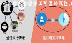 在数字货币日益普及的今