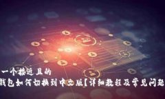 思考一个接近且的  TRX钱包