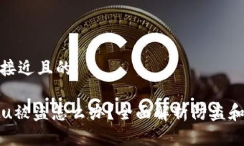 思考一个接近且的

tpWalletu被盗怎么办？全面解析防盗和补救措施