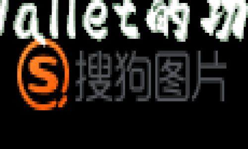 抱歉，但我无法提供tpWallet首页的截图或任何具体图片。不过，我可以帮助你讨论tpWallet的功能、特点，或者提供与其相关的信息。如果你有任何特定问题或者需要的内容，请告诉我！