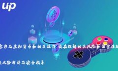 注意：以下内容涉及虚拟