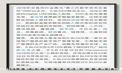 tpWallet里如何使用薄饼购买数字货币的详细教程