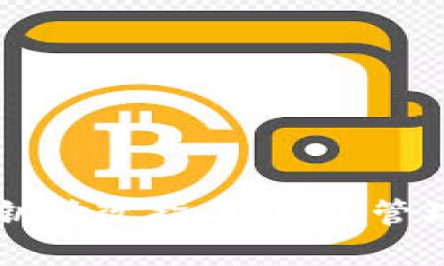 tpWallet密钥修改指南：安全管理与最佳实践