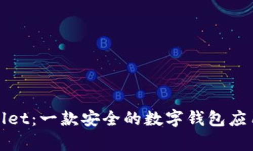 tpWallet：一款安全的数字钱包应用评测