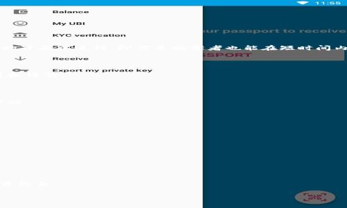 如何有效管理和增值您的tpWallet资产？

tpWallet, 数字资产, 加密货币, 投资策略/guanjianci

## 内容主体大纲

1. 引言
   - tpWallet的定义与功能
   - 为什么选择tpWallet管理数字资产？

2. tpWallet的基本功能
   - 钱包的创建与操作
   - 安全措施与备份

3. 如何评估您的tpWallet资产
   - 资产类型分析
   - 市场行情监测

4. 投资策略
   - 短期与长期投资
   - 分散投资的意义

5. 提升资产增值的技巧
   - 如何选择合适的加密货币
   - 投资时机的把握

6. 风险管理
   - 常见风险及其应对措施
   - 制定个人风险承受能力

7. 结论
   - 未来的tpWallet资产管理趋势

### 1. 引言

在这个信息化迅速发展的时代，数字货币的交易和管理持续受到关注。越来越多的人开始使用tpWallet来管理他们的数字资产。本文将详细探讨如何有效地管理和增值tpWallet资产，帮助读者在复杂的加密货币市场中找到成功的路径。

### 2. tpWallet的基本功能

#### 创建与操作

首先，用户需要下载并安装tpWallet应用。创建钱包的过程相对简单。用户需设置用户名和密码，然后接受隐私政策。在创建钱包后，用户会获得一个助记词，这是恢复钱包的重要信息。用户应保管好这些信息，并在安全的地方进行备份。

#### 安全措施与备份

tpWallet拥有多重安全措施，确保用户资产的安全。例如，采用多重签名技术和二次验证，用户在进行高额交易时，需要额外的保护。此外，用户还可以通过定期备份数据，防止数据丢失带来的资产损失。

### 3. 如何评估您的tpWallet资产

#### 资产类型分析

tpWallet支持多种类型的数字资产，包括比特币、以太坊等主流货币。了解自己钱包中各类资产的分布至关重要。用户可以通过定期分析不同资产的表现，寻找潜在的增值机会。

#### 市场行情监测

市场行情变化快速，因此定期监测市场动态非常重要。用户可通过一些专业分析工具，实时跟踪自己所持资产的表现，并根据市场动态及时调整投资策略。

### 4. 投资策略

#### 短期与长期投资

投资策略的选择通常取决于个人的风险承受能力和市场分析能力。短期投资通常适合风险承受能力强和对市场变化反应迅速的投资者，而长期投资则更适合想要持有资产并等待价值上涨的投资者。

#### 分散投资的意义

分散投资是一种有效降低风险的方法。通过将资产投资于不同的加密货币和项目中，用户可以降低单一资产价格波动对总资产的影响。尤其是在数字货币市场中，各类资产的波动性往往较大，分散投资尤为有效。

### 5. 提升资产增值的技巧

#### 选择合适的加密货币

选择有潜力的加密货币入手是资产增值的基础。用户可以通过深入研究项目白皮书、团队背景、技术前景等方面来评估加密货币的潜力。市场的热度、专业的市场分析以及用户的评估都是选择投资对象时的重要参考因素。

#### 投资时机的把握

投资时机的选择直接影响到资产的增值效果。经验丰富的投资者通常会在市场低迷时进行布局，而在市场高峰期选择适当的获利止损点。利用技术指标和市场情绪分析工具，能够帮助用户更好地把握入市时机。

### 6. 风险管理

#### 常见风险及其应对措施

投资数字资产时，市场风险、政策风险、技术风险等都是不可避免的。投资者需要提前评估各种风险，并制定相应的应对策略。例如，设置止损点，可以在市场下跌时及时止损，防止资产进一步贬值。

#### 制定个人风险承受能力

每个投资者的风险承受能力不同，因此制定符合个人情况的投资计划非常重要。投资者需要评估自己的经济状况、心理承受能力以及市场经验，确保投资策略与自身状况相符，以控制潜在风险。

### 7. 结论

总之，tpWallet为用户提供了一个便捷且安全的数字资产管理平台。通过了解tpWallet的功能，评估资产，制定合理的投资策略，以及有效的风险管理，用户能够有效地管理和增值其数字资产。未来，随着加密货币市场的不断发展，tpWallet将继续发挥其核心作用，助力用户实现财富的增值。

### 相关问题

1. tpWallet的操作流程是否复杂？
2. 如何选择合适的加密货币进行投资？
3. 投资数字资产需要注意哪些风险？
4. 如何评估市场行情来决定投资时机？
5. tpWallet是否提供安全保障措施？
6. 在资产管理过程中如何进行有效的风险控制？

### 问题回答

#### 1. tpWallet的操作流程是否复杂？

tpWallet的操作流程其实并不复杂，用户需下载应用，创建钱包并备份助记词。随后的交易、存取和管理都在一个用户友好的界面中进行。即便是初学者也能在短时间内上手。

#### 2. 如何选择合适的加密货币进行投资？

选择加密货币时，用户应关注项目背景、技术可行性和市场需求。同时，需结合市场的走势和社区的活跃度，进行全面的分析和评估。

#### 3. 投资数字资产需要注意哪些风险？

投资数字资产时，需注意市场波动风险、黑客攻击风险、政策法规变化等。通过分散投资和客观分析，风险是可以被有效管理的。

#### 4. 如何评估市场行情来决定投资时机？

通过技术分析、基本面分析以及市场情绪的监测，投资者可以对市场走势进行预测，并选择最佳投资时机。

#### 5. tpWallet是否提供安全保障措施？

tpWallet为用户提供多重安全保障措施，包括密码保护、助记词备份和二次验证等，确保用户资产的安全性。

#### 6. 在资产管理过程中如何进行有效的风险控制？

在资产管理过程中，用户需了解自己的风险承受能力，并制定合理的止损策略，同时要定期评估市场风险，以便及时调整投资组合。

以上即为有关tpWallet资产管理的深入探讨及相关问题解答。希望对您有所帮助。