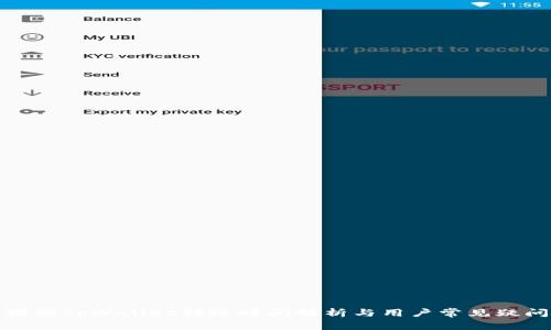 火币提到tpWallet转账时间解析与用户常见疑问解答