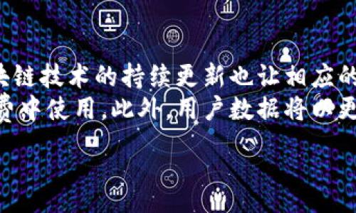 :
胎动
如何安全管理比特币钱包的账号与密码
/胎动


比特币钱包, 账号安全, 密码管理, 数字资产保护
/guanjianci

内容大纲:
1. 引言
   - 比特币钱包的重要性
   - 账号和密码的角色

2. 比特币钱包的类型
   - 热钱包与冷钱包
   - 各种比特币钱包的优缺点

3. 如何设置强密码
   - 强密码的定义
   - 创建强密码的技巧
   - 使用密码管理工具

4. 保护比特币钱包的措施
   - 启用双因素认证
   - 定期更新密码
   - 备份钱包信息

5. 常见的比特币骗局与防范
   - 假冒网站
   - 钓鱼攻击
   - 应对措施

6. 恢复丢失的比特币钱包账号或密码的方法
   - 恢复种子短语
   - 联系钱包服务支持

7. 未来的发展与挑战
   - 新技术对比特币钱包的影响
   - 安全性未来的趋势

8. 结论
   - 重申账号与密码管理的重要性

---

### 1. 引言
比特币钱包是保管和管理数字资产的关键工具，在加密货币日益普及的今天，安全问题愈发引人关注。比特币钱包的账号和密码是保护用户资产的第一道防线，如何安全管理这些信息显得尤为重要。

### 2. 比特币钱包的类型
在深入讨论比特币的账号和密码管理之前，我们需要了解比特币钱包的类型。常见的钱包类型包括热钱包和冷钱包。
热钱包是指连接互联网的数字钱包，方便快捷，但相对不够安全；冷钱包是不连接互联网的存储方式，安全性高，适合长期保存资产。不过，其使用相对复杂，需要用户具备一定的技术知识。

### 3. 如何设置强密码
设置强密码是保护比特币钱包的第一步。强密码通常包含大写字母、小写字母、数字及特殊字符，并且长度至少为12个字符。
使用一些密码管理工具可以帮助用户生成和储存复杂密码，防止密码被破解或遗忘。选择合适的工具，确保它们的安全性同样重要。

### 4. 保护比特币钱包的措施
保护比特币钱包不仅仅依赖于强密码，还需采取多种策略，例如启用双因素认证、定期更新密码和备份钱包信息。
双因素认证能够提供额外的安全层，通过验证手机上的短信或应用程序生成的代码，加大不法分子破解账号的难度。

### 5. 常见的比特币骗局与防范
随着比特币的流行，各种骗局层出不穷，用户尤其需要警惕。包括假冒网站、钓鱼攻击等形式都可能让用户的账号和密码暴露。
用户应当对来路不明的链接保持警惕，避免在不安全的网站输入敏感信息，并随时保持对最新安全资讯的关注。

### 6. 恢复丢失的比特币钱包账号或密码的方法
如果用户不幸丢失了比特币钱包账号或密码，仍有一定的可能性可以找回。大多数钱包会提供恢复种子短语，用户只需妥善保管该信息即可恢复访问。
对于无法自行恢复的情形，应尽快联系钱包服务的技术支持，寻求帮助与解决方案。

### 7. 未来的发展与挑战
随着技术的不断进步，比特币钱包的安全性也在不断提升。未来，我们将看到更多结合生物识别、AI算法等技术的钱包，然而，这也带来了新的挑战。
如果网络攻击技术持续进化，用户的资产如何能够得到有效的保护，将是未来亟待解决的问题。

### 8. 结论
比特币钱包的账号与密码管理是数字资产保护中不可或缺的一部分。只有通过科学的管理与维护策略，用户才能在复杂的数字经济环境中，安全地掌控自己的财产。

---

### 问题和详细介绍

**1. 比特币钱包的账号和密码丢失后该怎么办？**
问题回应
首先，我们应该明确，如果忘记了比特币钱包的密码，恢复过程可能有点复杂，但并非不可能。
不同类型的钱包提供不同的恢复选项，如果用户设置了备份信息，那么恢复过程将会更加顺利。通常情况下，用户需要输入其恢复种子短语，这是一种特定的随机生成的词组，可以用来恢复钱包。用户在创造钱包时，应该把这个种子短语保存在安全的地方。
如果用户未能设置备份或丢失了种子短语，则可能无法找回其比特币。在这种情况下，最好的办法是联系服务提供商的客服。他们可能会要求提供某些信息来验证身份。
最后，建议用户在未丢失任何密码或账号之前，就定期检查并更新密码，并妥善保管恢复种子短语以防将来需要。

**2. 如何有效预防比特币骗局？**
问题回应
保护用户资产的最重要方法之一是提高对诈骗的警惕。在许多情况下，诈骗者会通过社交媒体、电子邮件等方式伪装成合法的交易平台。
用户需要注意一些常见的信号，比如邮件中的拼写错误和不规范的链接，有些链接可能看起来相似，但实际上与真实网站大相径庭。
了解一些常见的骗局类型，比如投资骗局、ICO诈骗和假冒交易网站，是提高警惕的重要方式。此外，使用有效的安全工具，如反病毒软件和防火墙，可以提供额外保护。
用户也建议在加密货币论坛和社区中，及时了解当前流行的骗局，这样可以避免成为受害者。

**3. 什么是比特币钱包种子短语？**
问题回应
比特币钱包的种子短语是一串随机生成的单词，通常由12到24个单词组成，它用于恢复钱包的访问权。每个比特币钱包在创建时都会生成一个唯一的种子短语。
种子短语是生成私钥的基础，用户只需要保存这个短语，就能够恢复失去的账户或设备。这可以通过各类钱包提供恢复功能的方式实现。
一个重要的安全提示是，用户必须将种子短语存放在安全的位置，并避免联合存储在设备中。丢失或被窃取的种子短语将导致比特币不可恢复。

**4. 如何为比特币钱包选择合适的管理工具？**
问题回应
选用合适的比特币钱包管理工具，用户需要考虑多种因素，包括安全性、便捷性和兼容性。
首先，用户应研究市面上多款钱包的评价，了解它们的安全架构，比如是否支持多重签名、冷存储和双因素认证等。
其次，易用性也很重要，用户需要选择一个界面友好且易于理解的钱包。特别是对于新手来说，一个简单明了的用户体验将有助于更好的使用。
最后，不同钱包兼容不同的平台及设备，用户可根据自己的需求为不同设备选择合适的钱包。比如，移动设备用户可以考虑下载手机钱包，而长时间储存的用户可以选择硬件钱包。

**5. 如何定期评估和更新保护措施？**
问题回应
保管比特币钱包的过程是一个持续的工作，用户需要定期评估现有的保护措施，以应对可能的新威胁。
设定一个周期性（例如每半年一次）的评估机制，检查当前使用的密码强度与钱包设置。通过这种方式，用户能及时发现大规模数据泄露等潜在威胁。
此外，参考网络上的最新研究和漏洞报告，及时更新和修补钱包软件，可以降低被攻击的风险。确保备份种子短语和关键数据可以避免因硬件故障或丢失引发严重损失。

**6. 比特币钱包的未来技术发展趋势是什么？**
问题回应
当前，比特币钱包正在朝着更高的安全性与便捷性发展。未来，技术进步将继续推动这一进程。
例如，生物识别技术的运用将大大增强钱包的安全性，用户将能够通过指纹或脸部识别进行身份验证。此外，区块链技术的持续更新也让相应的加密钱包变得更加智能和可靠。
与此同时，随着互联网技术（如5G）的普及，数字支付将更加便捷。钱包可能会整合更多功能，比如直接在日常消费中使用。此外，用户数据将以更安全的方式被处理，增强隐私保护。

以上内容围绕比特币钱包的账号与密码管理展开，解决了多个用户关心的问题，并提供相应的信息和建议。