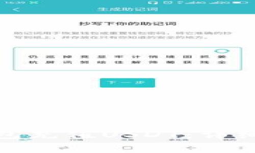 如何往TP钱包充值USDT：详细指南和步骤