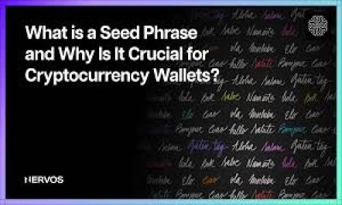   如何通过tpWallet购买Kishu Inu币 / 

 guanjianci tpWallet, Kishu Inu, 加密货币, 购买指南 /guanjianci 

## 内容主体大纲

### 1. 引言
- 介绍Kishu Inu币及其发展背景
- 简述tpWallet的功能与优势

### 2. 了解Kishu Inu币
- Kishu Inu币的基本概念
- Kishu Inu的市场表现

### 3. 为什么选择tpWallet？
- tpWallet的特色与用户体验
- 安全性与隐私保护

### 4. 如何设置tpWallet
- 下载与安装tpWallet
- 创建钱包的步骤
- 备份与恢复钱包的方法

### 5. 使用tpWallet购买Kishu Inu币的步骤
- 第一步：充值法币
- 第二步：交易所的选择
- 第三步：购买Kishu Inu币的具体操作

### 6. 如何管理与存储Kishu Inu币
- Kishu Inu币的存储方式
- 风险管理与投资建议

### 7. 常见问题解答
- Q1: Kishu Inu币的投资前景如何？
- Q2: tpWallet的安全性如何？
- Q3: 如何避免诈骗与风险投资？
- Q4: 有没有推荐的交易所与平台？
- Q5: Kishu Inu币与其他加密货币的比较？
- Q6: tpWallet的其他功能有哪些？

---

## 1. 引言

在当今的数字经济中，加密货币已成为一种日益 popular 的投资方式。Kishu Inu币作为一种新兴的加密货币，因其独特的社区文化和潜在的市场价值而备受关注。而购买Kishu Inu币的方式也多种多样，其中通过tpWallet进行购买成为了一种越来越受欢迎的选择。本文将详细介绍如何使用tpWallet购买Kishu Inu币，帮助用户快速掌握整个流程。

## 2. 了解Kishu Inu币

Kishu Inu币是一种基于以太坊网络的加密货币，属于狗狗币(Dogecoin)文化的一部分。它的目标是通过强大的社区支持和丰富的应用场景来实现价值增长。Kishu Inu币主打‘无门槛’的特点，使得每个人都能轻松参与其中。

在市场表现方面，Kishu Inu币自推出以来经历了多次价格波动，但其技术背景和用户基础的增强使其逐渐在加密市场中占据一席之地。这为投资者提供了良好的机会，尤其是在加密货币领域，投资者需对每一种币种的投资前景进行深入分析。

## 3. 为什么选择tpWallet？

tpWallet是一款功能强大的多链钱包，支持多种主流加密货币的存储与管理。相较于其他钱包，tpWallet在用户界面友好性、安全性和便捷性方面具有明显优势。特别是在Kishu Inu的购买链接中，tpWallet提供了简单、直观的操作指南，使得新手也能迅速上手。

安全性方面，tpWallet采用了多重加密技术，用户的资产得到有效保护。此外，tpWallet还提供了内置交易功能，使得用户能够直接在钱包内进行买卖交易，避免了反复切换平台带来的不便。

## 4. 如何设置tpWallet

设置tpWallet的过程非常简单，用户只需跟随以下步骤即可完成钱包的创建和安装：

### 4.1 下载与安装tpWallet
首先，访问官方tpWallet网站，下载适合您设备的版本（安卓、iOS或PC）。安装完成后，打开应用程序。

### 4.2 创建钱包的步骤
在打开的界面中，选择“创建新钱包”选项，系统将提示您设置安全的密码。确保密码的复杂性和唯一性，以保障账户安全。

### 4.3 备份与恢复钱包的方法
在创建钱包后，系统会生成一组助记词，务必将其保存到安全的地方。助记词是恢复钱包的重要凭证，丢失可能导致资产的不可恢复。

## 5. 使用tpWallet购买Kishu Inu币的步骤

### 5.1 第一步：充值法币
在购买Kishu Inu币前，需要先在tpWallet中充值法币。进入“资产”界面，选择“充值”，并选择您希望充值的法币类型。根据提示完成充值流程。

### 5.2 第二步：交易所的选择
完成法币充值后，用户可选择tpWallet内置的交易所进行币种互换。确认交易所支持Kishu Inu币后，选择对应的交易对，准备进行交易。

### 5.3 第三步：购买Kishu Inu币的具体操作
选择交易对后，输入您希望购买的Kishu Inu币数量，并确认相关费用。点击“确认交易”后，系统会处理您的购买请求，并在几分钟内完成交易，Kishu Inu币将直接存入您的tpWallet中。

## 6. 如何管理与存储Kishu Inu币

对于购买了Kishu Inu币的用户来说，管理和存储其资产同样重要。以下是一些建议和最佳实践：

### 6.1 Kishu Inu币的存储方式
Kishu Inu币可存储在tpWallet中，用户可以随时查看资产情况并进行转账或交易。此外，建议用户定期查看资产，确保未受到外界威胁。

### 6.2 风险管理与投资建议
投资Kishu Inu币需注意市场的波动性，并合理分配投资比例。同时，建议保持对市场动态与相关新闻的关注，以便做出及时决策。

## 7. 常见问题解答

### Q1: Kishu Inu币的投资前景如何？
Kishu Inu币目前在加密市场中仍处于发展阶段。作为一款社区驱动的加密货币，其未来的价值取决于社区的活跃度和项目的实际应用。建议投资者认真研究市场动态，把握风险，适时入场。

### Q2: tpWallet的安全性如何？
tpWallet采用了多重安全保护系统，包括密钥加密和双重身份验证，在保障用户资产安全方面做得非常出色。用户在使用过程中也需提高安全意识，确保其设备和账户的安全。

### Q3: 如何避免诈骗与风险投资？
在进行加密货币投资时，保持警惕是非常重要的。建议用户只通过官方渠道获取信息，避免点击不明链接，以及不要轻信不明的投资项目。同时，用户应对自己的每笔交易负责，合理评估风险。

### Q4: 有没有推荐的交易所与平台？
对于Kishu Inu币的交易，用户可以选择一些知名的去中心化交易所（如Uniswap）或其他主流交易平台（如Binance、Coinbase等）。根据自己的需求选择最合适的平台是非常重要的，需关注交易所的信用和用户评论。

### Q5: Kishu Inu币与其他加密货币的比较？
Kishu Inu作为一种典型的社区币，其市场表现通常受到社区支持和参与度的影响。与其他主流加密货币相比，Kishu Inu更注重社区文化与用户互动，适合追求新体验的投资者。

### Q6: tpWallet的其他功能有哪些？
tpWallet除了支持Kishu Inu币的购买与管理外，还提供了多种投资工具和功能，例如实时市场数据，交易记录，助记词管理等，充分满足各种用户的需求。

---

以上内容为关于如何通过tpWallet购买Kishu Inu币的详细介绍。希望为您在加密货币投资的旅程中提供帮助。