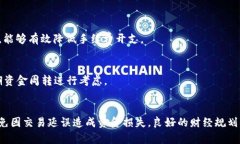 为什么我的钱包中USDT没有