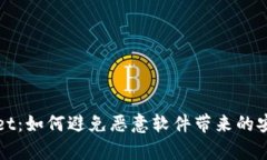 tpWallet：如何避免恶意软件