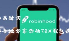 思考和关键词如何安全地