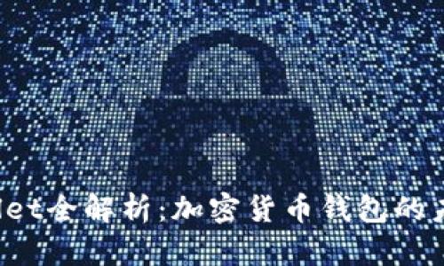 2022年tpWallet全解析：加密货币钱包的未来趋势与应用