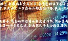 比特币钱包是用于存储、