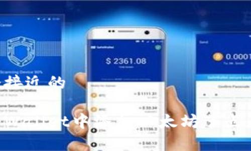 思考一个接近的

如何在tpWallet中添加以太坊节点：详细指南