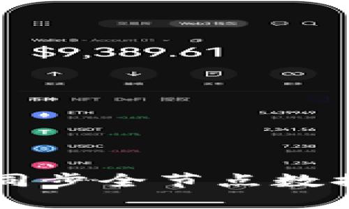 比特币钱包同步全节点数据的完整指南