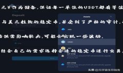 如何将USDT转入TPWallet：完