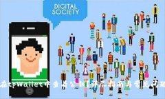 如何在tpWallet中查看公钥？