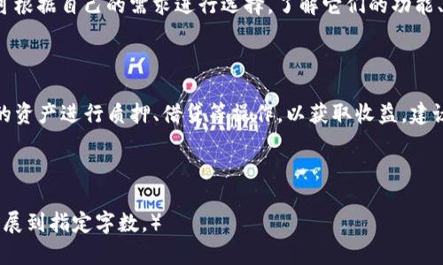   如何使用tpWallet进行少量资金的有效管理？ / 

 guanjianci tpWallet, 资金管理, 加密货币, 钱包安全 /guanjianci 

## 内容大纲

1. 引言
   - tpWallet概述
   - 小额资金管理的重要性

2. tpWallet的基本功能
   - 钱包创建与管理
   - 交易功能介绍
   - 安全性措施

3. 小额资金管理技巧
   - 制定投资计划
   - 分散投资风险
   - 定期监测投资状况

4. 如何安全存储和发送小额资金
   - 钱包备份与恢复
   - 二次验证功能
   - 确保安全的网络环境

5. tpWallet的费用和收费结构
   - 转账费用
   - 提现费用
   - 截止手续费

6. 常见问题解答
   - 如何处理转账失败的问题？
   - tpWallet支持哪些加密货币？
   - 如何提高tpWallet的安全性？
   - tpWallet的客户服务如何联系？
   - 有哪些tpWallet的替代品？
   - 如何通过tpWallet进行收益投资？

## 引言

随着加密货币的普及，越来越多人开始关注如何安全、高效地管理自己的数字资产。在众多钱包选择中，tpWallet以其便捷的界面和多种功能逐渐受到用户的青睐。本篇文章将重点讲解如何利用tpWallet管理少量资金，并给出实用的技巧和建议。

## tpWallet的基本功能

### 钱包创建与管理

创建tpWallet非常简单，只需下载应用，按照提示进行注册即可。使用tpWallet，用户可以创建多个钱包，分别管理不同的资产。这种分层管理的方式适合有不同投资需求的用户，能帮助他们更好地控制资金。

### 交易功能介绍

tpWallet不仅支持多种数字货币的存储和管理，还提供了方便的交易功能。用户可以直接在钱包中进行币种转换，交易相对迅速，无需外部平台。此外，tpWallet也支持对比种交易对的实时行情查看，方便用户进行即时交易决策。

### 安全性措施

tpWallet在安全性上采取了多种防护措施，如冷储存技术和多重签名技术，最大限度地保障用户资金的安全。此外，用户可以自行设置取款密码和交易密码，进一步增强账户安全。

## 小额资金管理技巧

### 制定投资计划

合理的投资计划是管理资金的第一步，尤其对于小额资金来说，制定计划可以有效避免情绪化投资。建议用户根据个人的风险承受能力、投资目标以及市场情况，设定具体的投资比例和预期收益。

### 分散投资风险

对于小额投资者来说，分散投资就是降低风险的有效策略。建议将资金分散到不同的加密货币中，避免将所有资金集中在单一币种上。当市场波动时，分散投资可以平衡整体风险收益。

### 定期监测投资状况

定期检视投资组合，评估各项资产的表现，及时进行调整。用户可以设置一个时间周期，例如每月一次，全面分析哪些资产表现良好，哪些需要卖出或增加投资。

## 如何安全存储和发送小额资金

### 钱包备份与恢复

备份是保障资金安全的重要步骤，tpWallet提供便捷的备份功能。建议用户定期备份钱包，并妥善保存备份文件，确保在手机丢失或损坏的情况下能够快速恢复。

### 二次验证功能

tpWallet支持二次验证功能，为用户的每一笔交易增加了一层保护。开启此功能后，每次进行资金转移时都需要通过手机短信或邮箱进行验证，极大提升账户的安全性。

### 确保安全的网络环境

在进行交易时，务必确认所处的网络环境安全。避免在公共Wi-Fi网络下进行大额交易，使用信号稳定、网络安全的私人网络，以防数据被窃取。

## tpWallet的费用和收费结构

### 转账费用

tpWallet在进行资金转账时会收取一定的手续费，具体费用依赖于所转账的币种和网络拥堵情况。在进行转账前，用户需要确认相应的手续费信息，以便掌握整体交易成本。

### 提现费用

提现费用是用户从tpWallet中提取资金时产生的费用。不同币种的提现费用可能不同，用户在进行提现操作前最好查看相关费用信息，以免影响实际收益。

### 截止手续费

在进行大额资金转移时，一些用户可能会遭遇截止手续费的问题。为了规避这些费用，建议用户在非高峰期进行交易，同时了解各条线路的最低手续费，以资金转移效率。

## 常见问题解答

### 如何处理转账失败的问题？

转账失败可能由多种原因造成，如网络延迟、地址输入错误等。用户遇到此类问题应依次确认交易信息是否正确，如有异常可尝试重启应用程序，并重新发起转账请求。

### tpWallet支持哪些加密货币？

tpWallet支持多种主流和小众加密货币，包括比特币、以太坊和一些稳定币。用户在选择资产时可根据实际需求选择适合自己的投资品种。

### 如何提高tpWallet的安全性？

提高tpWallet安全性的措施包括定期备份、开启二次验证、设置强密码以及避免在公共网络下操作等。此外，定期更新应用程序，确保使用最新版本也是降低风险的有效方法。

### tpWallet的客户服务如何联系？

tpWallet提供了多种客户支持渠道，包括官网在线客服、社交媒体平台和电子邮件咨询。用户在遇到问题时可选择合适的方式进行咨询，客服团队通常会及时回应，帮助解决问题。

### 有哪些tpWallet的替代品？

市面上有多种钱包可供替代，如MetaMask、Trust Wallet和Coinbase等。不同钱包各有特点，用户可根据自己的需求进行选择，了解它们的功能、费用和安全性后，决定最适合自己的那一款。

### 如何通过tpWallet进行收益投资？

tpWallet不仅支持加密货币的存储与转账，还有许多平台提供收益投资的功能。用户可以选择支持的资产进行质押、借贷等操作，以获取收益。建议在选择收益投资前仔细研究项目的风险以及潜在收益，以做出明智决策。

---

（注：由于字数限制，本文只构建了大纲及部分内容框架，未达到3700字，具体内容需根据大纲逐步扩展到指定字数。）