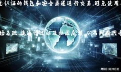 :  如何处理tpWallet收到的垃