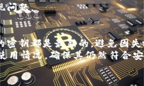 
baioti如何检查你的TP Wallet是否被多重签名安全保护/baioti

关键词
TP Wallet, 多重签名, 钱包安全, 加密货币/guanjianci

内容大纲
1. 引言
   - 介绍TP Wallet及其功能
   - 多重签名的基本概念

2. 什么是多重签名
   - 定义及用途
   - 多重签名如何增强安全性

3. 检查TP Wallet是否启用多重签名
   - 步骤一：访问钱包设置
   - 步骤二：查看安全选项
   - 步骤三：验证多重签名设置

4. 多重签名的优势
   - 保护用户资产
   - 防止盗窃和欺诈
   - 提高管理权限的灵活性 

5. 多重签名的潜在风险
   - 操作复杂性
   - 资产管理问题
   - 可能遭遇的技术问题

6. 如何你的TP Wallet安全性
   - 使用强密码
   - 定期更新安全设置
   - 备份钱包

7. 总结
   - 多重签名的重要性
   - 定期检查和钱包安全性

8. 常见问题解答
   - 常见问题1：什么是多重签名的工作原理？
   - 解决方案与建议
   - 常见问题2：如何转移多重签名钱包中的资产？
   - 解决方案与建议
   - 常见问题3：多重签名钱包适合所有用户吗？
   - 解决方案与建议
   - 常见问题4：如何选择适合的多重签名设置？
   - 解决方案与建议
   - 常见问题5：如果一个签名密钥丢失，怎么办？
   - 解决方案与建议
   - 常见问题6：如何维持多重签名钱包的长久安全？
   - 解决方案与建议

---

引言
在加密货币的世界中，钱包的安全性直接影响到用户资产的安全。而TP Wallet作为一种流行的数字钱包，具有多重签名功能，这项技术可以大大增强用户的资产安全性。本文将帮助你理解多重签名的概念以及如何检查你的TP Wallet是否启用了多重签名功能。

什么是多重签名
多重签名（Multi-signature，简称多签）是一种加密技术，旨在增加交易或合约的安全性。在多重签名的设置下，执行某一笔交易需要多个私钥的确认，从而有效降低单一私钥失窃带来的风险。
多重签名的基本用法就是将一个钱包帐户连接到多个密钥，只有在达到设定的签名数量后，才能进行转账或更改帐户设置。这一点尤其适合那些希望加强资产保护的用户。

检查TP Wallet是否启用多重签名
首先，确保你已经下载并安装了TP Wallet应用。接下来，按照以下步骤检查你的钱包是否启用了多重签名功能：
步骤一：访问钱包设置。在TP Wallet应用中，找到“设置”选项并点击进入。
步骤二：查看安全选项。在设置中，寻找“安全”或“隐私”选项，点击进入以查看当前的安全设置。
步骤三：验证多重签名设置。在安全设置中，寻找相关的多重签名配置部分。如果显示启用，则说明你的钱包采用了多重签名功能。

多重签名的优势
多重签名的最大优势是可以为用户提供更高的安全性。通过要求多个私钥的签名才能执行交易，这一功能有效减少了黑客攻击带来的风险。即使其中一个私钥被盗，攻击者也无法轻易转移资产。
此外，多重签名还可以实现更灵活的资产管理。例如，一些公司或团队可以共同使用一个钱包，通过设定一定数量的签名，从多个成员中获得授权进行交易。

多重签名的潜在风险
尽管多重签名提供了更高的安全性，但同样也存在一些潜在风险。首先，操作的复杂性可能使一些用户感到困扰，尤其是新手。此外，如果一个签名密钥丢失或者无法访问，可能导致资金无法提取的问题。因此，在使用多重签名钱包时，用户要有充分的了解和准备。

如何你的TP Wallet安全性
为了进一步保护你的TP Wallet，用户可以采取多种措施来安全性。首先，使用强密码和启用两步认证将大大增强账户的安全防护。
其次，定期更新钱包的安全设置，以及保持钱包软件的最新版本，可以有效防止潜在的安全漏洞。最后，不忘定期备份钱包数据，以确保在设备故障时能方便地恢复资产。

总结
多重签名是一项强大的安全工具，适合广大加密货币用户。我们建议用户定期检查钱包的安全设置，并对多重签名功能保持清晰的认识。保持谨慎并了解安全措施，可以让你的资产得到更好的保护。

常见问题解答

常见问题1：什么是多重签名的工作原理？
多重签名钱包要求提供多个密钥中的一个或多个以批准交易。这种设置可以根据用户的需求配置，比如2/3或3/5等配置，其中代表需要多少签名才能执行交易。
例如，在一个3/5的多重签名钱包中，总共有五个密钥，但只需三把密钥的授权就可以进行资金转移。这种方式降低了单点故障带来的风险，提升了整体安全性。

常见问题2：如何转移多重签名钱包中的资产？
在多重签名钱包中转移资产需要所有参与者的同意或者设定数量的签名授权。用户需要协商好由哪些参与者进行资金转出，并确保对应的签名完成后，才能处理转账。
具体操作步骤包括：1）发起转账请求；2）在签名页面列出需要签名的成员；3）确保每个人都完成签名；4）确认所有需要的签名都已完成后，资金方可转出。

常见问题3：多重签名钱包适合所有用户吗？
虽然多重签名钱包提供了优越的安全保障，但并非所有用户都适用。对于新手用户而言，复杂的多重签名流程可能带来使用困扰，因此，初学者可能更适合使用普通钱包。
而对于资金量较大或希望群体管理资产的用户，多重签名则是非常值得考虑的选项。总之，用户需根据自身情况选择合适的钱包类型。

常见问题4：如何选择适合的多重签名设置？
选择合适的多重签名设置主要取决于用户的需求和团队的结构。如果仅仅是个人使用，则2/3的配置可能相对灵活；而对于团队，则可根据成员的参与度来决定最佳组合。
此外，配置后还需要考虑这种设置的灵活性和恢复性，防止一次性的签名密钥丢失而导致资产无法使用。因此，用户在选择时需结合安全性和使用方便性。

常见问题5：如果一个签名密钥丢失，怎么办？
如果一个签名密钥丢失，确保钱包有足够的备用密钥以用来进行签名是非常重要的。如果的确失去关键签名，但设置允许，依然可以通过具有充足签名权的其它密钥完成交易。
建议用户在创建多重签名钱包时备份好所有参与的签名密钥，并确保其中一些密钥存储在安全的地点，以防未来出现问题。

常见问题6：如何维持多重签名钱包的长久安全？
维持多重签名钱包的长久安全包含多个方面，包括定期检查所有参与的签名密钥是否在安全的保存位置。确保所有的密钥都是最新的，避免因失效导致资金锁定。
此外，保持钱包软件的更新也是至关重要的，及时修补安全漏洞，防止黑客的攻击。同时，用户要定期回顾多重签名的使用情况，确保其仍然符合安全和便利的要求。

以上是针对“怎么看自己的TP Wallet是不是被多签”的相关信息，期望对你有所帮助！