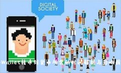 tpWallet转币到货币所需的时