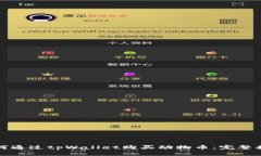 如何通过tpWallet购买动物币