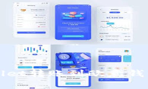 如何将tpWallet转账到欧意钱包的详细指南