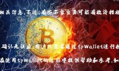baozitpWallet余额究竟是什么？详细解析与使用指南