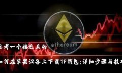 思考一个接近且的如何在