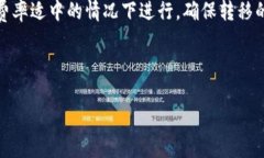    如何在钱包中安全出售USDT：全面指南  /  guan