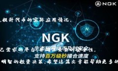   tpWallet 如何查看 BabyDog