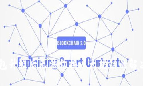 IM钱包升级后无法切换以太坊链的解决方案