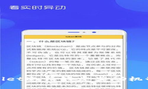 tpWallet邀请好友奖励机制详解