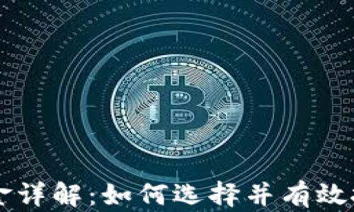 
tpWallet基金详解：如何选择并有效投资数字资产