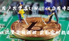 biao ti手机安装tpWallet的详