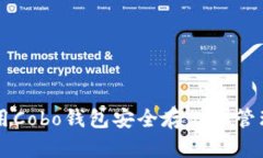 如何使用Cobo钱包安全存储