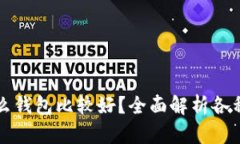 比特币交易用什么钱包比