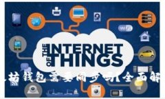 手机以太坊钱包需要同步