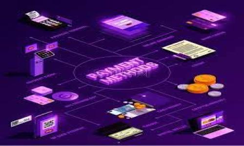 如何将加密货币从交易所转入tpWallet？详细步骤与注意事项br
关键词：加密货币转账, tpWallet使用, 交易所转账, 数字资产管理br

内容主体大纲：
1. 引言
   - 加密货币的普及
   - 为什么使用tpWallet
2. 什么是tpWallet
   - tpWallet的功能与优势
   - 支持的数字货币种类
3. 选择合适的交易所
   - 主流交易所的比较
   - 如何选择适合自己的交易所
4. 转账前的准备工作
   - 开设tpWallet账户
   - 验证身份的必要性
5. 将币从交易所转入tpWallet的步骤
   - 登录交易所账户
   - 查找tpWallet地址
   - 进行转账操作
   - 确认转账状态
6. 转账过程中可能遇到的问题与解决方法
   - 转账失败的常见原因
   - 如何处理手续费问题
   - 交易时间的影响
7. 转账后的注意事项
   - 如何确认币到账
   - 如何保障钱包安全
8. 总结
   - 转账操作的回顾
   - 对新用户的建议

---

### 引言
近年来，加密货币迅速崛起，越来越多人开始接触及投资数字货币。无论是用作投资还是日常交易，加密货币的灵活性和去中心化的特性都吸引了广大用户。在这个过程中，将加密货币转移到安全的钱包里显得尤为重要，而tpWallet作为一个新兴的数字钱包，其便捷性和安全性使得它成为用户的热门选择。

### 什么是tpWallet
tpWallet是一款多功能的数字货币钱包，旨在满足用户对于安全、高效的资产管理需求。和传统钱包相比，tpWallet不仅支持多种数字货币的存储，还提供了交易、兑换等功能，方便用户进行资产管理与投资。
tpWallet具有许多优势，例如跨平台支持、用户友好的界面和大量安全措施，用户无需担心资产的安全性。此外，它还兼容多个区块链，允许用户在不同的数字货币之间便捷兑换。

### 选择合适的交易所
在进行加密货币转账之前，选择一个合适的交易所非常重要。目前市场上有许多加密货币交易所，如币安、火币、OKEx等。每个交易所都有其特点及收费标准，部分交易所可能在币种丰富性、用户体验或手续费方面表现更佳。
在选择交易所时，用户应该考虑自己的需求，如是否希望交易特定的币种、交易费用是多少、平台的安全性如何等。建议大家查看一些交易所的综合评价，以便做出合理选择。

### 转账前的准备工作
在将加密货币从交易所转移到tpWallet之前，用户需要完成一些准备工作。首先，必须开设tpWallet账户，并进行身份验证。这组织了用户的数字资产，确保了交易的安全性。大多数钱包的注册都需要提供个人信息，为了防止失窃，用户应使用强密码并开启双重验证。

### 将币从交易所转入tpWallet的步骤
实际操作过程中，用户可以按照以下步骤将加密货币从交易所转入tpWallet：
1. 登录交易所账户：访问所选择的交易所，输入账户信息登录。
2. 查找tpWallet地址：在tpWallet中找到“接收”功能，复制相应币种的地址。
3. 进行转账操作：在交易所中找到转账或提现功能，输入tpWallet地址、转账金额和手续费等信息，确认无误后提交。
4. 确认转账状态：提交后可在交易记录中查看转账状态，直到确认成功到账。

### 转账过程中可能遇到的问题与解决方法
转账过程中，有可能会遇到一些问题。首先，转账失败是常见现象，可能由于网络拥堵、地址错误或交易所维护等原因造成。用户应该仔细检查转账信息，确保无误后再进行操作。
关于手续费，用户应在转账前查看具体费用，以及不同时间段的手续费变动，以便选择最佳的转账时机。此外，还需了解每笔交易的确认时间，不同区块链的确认速度各异，用户可根据需要合理安排。

### 转账后的注意事项
在成功完成转账后，用户需要确认币是否到账。tpWallet提供了转账记录功能，用户可随时查看。如果发现转账未到账，可联系交易所客服寻求帮助。
除了检查到账信息外，保护tpWallet的安全性也很重要。用户应定期更改密码而且不随意分享自己的私钥，以防止资产被盗用。

### 总结
通过以上步骤，用户可以方便地将加密货币从交易所转移到tpWallet。在这个过程中，选择合适的交易所、进行有效的准备和注意转账过程中的各项细节都是非常重要的。希望新用户能通过本文的指导，顺利完成转账并有效管理自己的数字资产。

---

### 6个相关问题
1. 如何选择适合自己的交易所？
2. tpWallet有哪些安全措施？
3. 转账时为什么会出现网络拥堵？
4. 如何处理转账失败的情况？
5. 手续费如何影响转账效率？
6. 如何提高tpWallet的安全性？ 

对于每个问题，我将进行详细的介绍以确保更好地理解。

#### 如何选择适合自己的交易所？
在选择合适的交易所时，用户应考虑以下几个因素：
1. 法规合规性：确保所选择的交易所符合当地法律规定，以保证交易的合法性。
2. 安全性：要查看交易所是否有过被黑客攻击的记录，并了解其采取了哪些安全措施来保护用户资产，比如是否支持二步验证、冷钱包等。
3. 交易费用：不同交易所的手续费差异大，用户应了解每个交易所的费用结构，并选择适合自己的交易频率的交易所。
4. 用户体验：选择一个用户界面友好、操作简单的交易所可以让新手用户更快上手。也可以参考其他用户的评价和体验来衡量交易所的服务质量。
5. 支持的币种：不同交易所支持的币种种类有所不同，用户应提前确认所需交易的数字货币是否在该交易所可用。
整体而言，用户可以通过综合考量诸如法规、安全性、费用、用户体验及支持币种等方面的信息，选择一个最适合自己的交易所。

#### tpWallet有哪些安全措施？
tpWallet在用户资产安全方面推出了多种防护措施，包括但不限于：
1. 私钥管理：tpWallet允许用户自行控制私钥，不依赖第三方，因此用户对资产拥有绝对的控制权。
2. 多重签名：tpWallet支持多重签名功能，用户在进行交易时需要多方确认，有效降低了被盗的风险。
3. 双重验证：为登录和交易提供了额外的安全层，减小了账号被盗的可能性。
4. 安全审计：定期进行钱包的安全审计，以发现潜在的安全漏洞，及时进行修复。
5. 冷热钱包结合：tpWallet将大部分用户资金存储在冷钱包中，减少了在线钱包被攻击的风险，确保用户的资产安全。

#### 转账时为什么会出现网络拥堵？
网络拥堵通常是由于以下几方面造成的：
1. 交易量激增：当特定数字货币的交易量骤增时，网络承载能力可能不足，导致交易确认时间延长。
2. 网络硬分叉：区块链的硬分叉可能导致网络暂时不稳定，影响交易的发送和确认。
3. 矿工费设置：在高度拥堵时，用户未设置合适的矿工费用会导致交易被延迟，因为矿工会优先处理手续费较高的交易。
4. 网络延迟：由于网络本身的延迟问题，可能导致多数交易确认时间延长，用户需要耐心等待。
了解这些原因可以帮助用户在进行交易前考虑最佳交易时机，从而减少因网络拥堵造成的影响。

#### 如何处理转账失败的情况？
遇到转账失败时，用户可以采取以下方法：
1. 检查信息：首先确认交易所和tpWallet中的接收地址、转账金额及手续费是否正确。
2. 联系交易所客服：如信息无误但转账仍未成功，建议用户及时联系交易所客服，确认是否出现了系统故障或其他问题。
3. 查看区块链确认状态：用户可以通过区块链浏览器查看交易的状态，确认是否受到网络拥堵影响。
4. 再次发起转账：如果首次转账失败且资金未被扣款，可以尝试重新发起转账，确保所有信息输入正确。
整个过程中，用户应保持耐心，仔细核对信息，以避免重复错误。同时，也应学会在交易时设置合理的手续费，以确保交易能被迅速确认。

#### 手续费如何影响转账效率？
手续费在转账过程中扮演着重要角色，其影响主要体现在：
1. 优先级：在网络交易繁忙时，用户所支付的手续费的高低将直接影响到交易的处理优先级。手续费高的交易将优先被矿工处理。
2. 网络拥堵时选择：在网络拥堵时，用户可能需要适当提高手续费以确保交易能够被快速确认。
3. 长期成本：频繁交易的用户应合理计算手续费支出，以避免不必要的浪费。
总体而言，手续费不仅会影响交易的速度，还直接关系到用户的成本，因此在进行转账时，合理设置手续费是保障交易顺利进行的有效方式。

#### 如何提高tpWallet的安全性？
提高tpWallet的安全性能够通过以下几种方式实现：
1. 强密码设置：用户应确保设置一个包含数字、字母和符号的复杂密码，避免使用容易被猜到的简单密码。
2. 开启双重验证：通过SMS或App等方式开启双重验证，增加了盗取账户的难度。
3. 定期备份钱包：定期将钱包数据进行备份，并妥善保管私钥和助记词，确保在发生意外时可以恢复钱包。
4. 不随意点击链接：用户应保持警惕，不随意点击来自陌生人的链接，避免陷入网络钓鱼陷阱。
5. 不共享账户信息：用户不要与他人分享自己的账户信息，确保账户安全。
通过上述方法，用户可以有效提升tpWallet的安全性，保护自己的数字资产免于被盗取。 

希望这些内容能够帮助你更好地理解如何将币从交易所转入tpWallet的操作过程与注意事项。