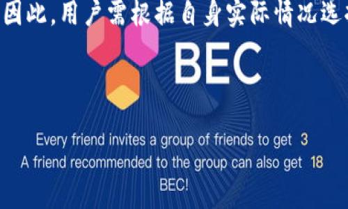 biao ti/biao ti：研究tpWallet交易不成功的原因及解决方法/biao ti
/guanjianci：tpWallet, 交易失败, 区块链, 数字货币/guanjianci

## 内容大纲

1. 引言
   - 概述tpWallet及其功能
   - 交易失败的普遍性

2. tpWallet交易失败的常见原因
   - 网络问题
   - 钱包设置错误
   - 交易费用不足
   - 区块链拥堵
   - 设备问题

3. 如何解决tpWallet交易失败的问题
   - 检查网络连接
   - 确认钱包配置
   - 了解交易费用
   - 跟踪区块链状态
   - 使用不同设备尝试

4. 预防未来交易失败的建议
   - 选择合适的交易时间
   - 定期更新tpWallet
   - 监控市场动向
   - 提高数字货币的知识水平

5. 总结
   - 对解决tpWallet交易失败的期待
   - 鼓励用户不断学习和适应

---

## 1. 引言

在数字货币交易实现日益普及的今天，tpWallet作为一种便捷的钱包工具，能够让用户快速进行数字货币的存储与交易。然而，随着用户量的增多，交易失败的情况不断呈现，给不少用户带来了困扰。本文将会探讨tpWallet交易不成功的原因、解决方案以及如何避免以后出现此情况。

## 2. tpWallet交易失败的常见原因

### 2.1 网络问题

网络问题是导致tpWallet交易失败的一大主要原因。区块链网络的稳定性直接影响用户交易的成功与否。当网络不稳定或连接异常时，用户的交易请求可能会被延迟或无法传输，这就造成了交易失败的情形。

### 2.2 钱包设置错误

正确配置钱包是进行顺利交易的基础。有时候，用户在设置tpWallet时可能会出现误操作，例如，错误的导入私钥或选择了错误的币种，这都可能导致交易失败。

### 2.3 交易费用不足

每笔交易都需要支付一定的矿工费，以此激励矿工处理交易。当用户设置的交易费用过低时，交易可能会被矿工忽略，导致交易长时间未被确认，进而失败。

### 2.4 区块链拥堵

区块链的拥堵状况也是交易失败的重要因素。尤其是在市场波动剧烈的时候，众多用户同时进行交易会增加网络负担，导致交易延迟或失败。

### 2.5 设备问题

用户的设备也可能影响交易的成功率。例如，手机或电脑中存在病毒、恶意软件，或是设备老旧、内存不足，都可能导致tpWallet无法正常运作，从而引发交易失败。

## 3. 如何解决tpWallet交易失败的问题

### 3.1 检查网络连接

用户在进行交易前，应确保自己的网络连接良好。可以通过尝试其他应用或网页来验证网络状态。如果网络不稳定，建议切换更稳定的网络环境。

### 3.2 确认钱包配置

再次检查tpWallet的设置是非常必要的。确保钱包的导入和配置没有问题，尤其是私钥和助记词，不可出现任何错误。有必要的话，可以重置钱包并重新进行设置。

### 3.3 了解交易费用

用户需要根据当前市场情况设置合适的交易费用。可以通过tpWallet或第三方网站了解当前的矿工费用，从而确保自己的交易能够及时被处理。

### 3.4 跟踪区块链状态

用户可通过浏览器查看区块链状态，检查当前网络的拥堵情况。如果发现网络拥堵，可以选择稍后再进行交易，避免因区块链拥堵而导致的失败。

### 3.5 使用不同设备尝试

如果在某个设备上交易失败，可以尝试在其他设备上进行交易。确保所使用的设备安全且更新到最新版本，这样可以提高交易成功的机会。

## 4. 预防未来交易失败的建议

### 4.1 选择合适的交易时间

观察市场动态，选择在区块链网络较为顺畅的时段进行交易，可以显著降低失败的概率。例如，避开市场开放和关闭的时间段，通常能减少交易延误。

### 4.2 定期更新tpWallet

为确保tpWallet能够正常、高效地运行，用户应定期检查并更新应用程序，新的版本通常可以解决已知的错误和安全漏洞。

### 4.3 监控市场动向

在进行数字货币交易前，了解市场大势以及具体币种的走势。市场波动带来的影响很大，提前做好功课可以帮助用户在恰当的时机做出交易决定。

### 4.4 提高数字货币的知识水平

增强自己的区块链和数字货币知识，对于防止交易失败非常重要。了解如何使用钱包、如何进行交易、什么是矿工费用等，都是减少不必要问题的关键。

## 5. 总结

tpWallet交易不成功对于用户来说是一种痛苦的体验，但通过了解原因并采取相应的解决措施，用户能够有效降低这种情况的发生率。不断学习和适应变化的市场环境，将使用户在数字货币的旅程中更加游刃有余。

---

## 相关问题

### 问题1：tpWallet常见的交易失败率是多少？

### 问题2：如何通过提高矿工费用来解决tpWallet交易不成功的问题？

### 问题3：tpWallet的安全性如何，如何保证交易的安全？

### 问题4：区块链交易拥堵时如何有效处理？

### 问题5：如果交易失败，tpWallet是否会自动返还资金？

### 问题6：在不同设备上使用tpWallet的优势与劣势？

---

文章的详细回答可以围绕每个相关问题逐一进行探讨，具体内容如下：

### 问题1：tpWallet常见的交易失败率是多少？

tpWallet交易失败率的影响因素

虽然没有官方数据确切说明tpWallet的交易失败率，但可以推测交易失败与多种因素有关，包括网络稳定性、市场环境和用户操作等。根据一些用户反馈，交易失败的情况常常发生在网络拥堵或用户设置不当时。

用户体验与交易观察

为了了解真实的交易失败率，用户可以使用区块链浏览器查看特定时间段内的交易成功与失败的比例。此外，通过参与论坛和社群讨论，用户也能够收集到他人的交易经验，形成对tpWallet的整体认知。

### 问题2：如何通过提高矿工费用来解决tpWallet交易不成功的问题？

矿工费用的角色

矿工费用是确保交易能够快速被网络验证和加入区块链的关键之一。当矿工费用过低时，交易可能会被矿工忽略，导致较长的处理时间，甚至直接失败。用户需要根据实时的网络状况合理设置费用。

如何设定合适的矿工费用

用户可以通过tpWallet内置的费用估算器或第三方网站查看当前的合理费用范围。在交易过程中，可以根据这一数据适当调整费用，以确保交易的及时确认。

### 问题3：tpWallet的安全性如何，如何保证交易的安全？

tpWallet的安全机制

tpWallet采用先进的加密技术，以保证用户的资金安全。此外，用户还可以选择设置二次验证、密码保护等功能来为自己的资产加上额外的安全防线。

防范安全风险的建议

用户应定期更新钱包软件、注意防范恶意程序，尽可能选择官方渠道下载应用，并保持私钥的机密，避免在公共场合使用共用网络进行交易。

### 问题4：区块链交易拥堵时如何有效处理？

识别拥堵时段

用户需关注市场动态，特别是在币价波动剧烈的时段内，交易量往往会飙升，导致网络拥堵。在这种情况下，通常建议用户暂缓交易，直至网络恢复正常。

设置合适的交易时间

通过对历史数据的查看，可以找出通常网络相对顺畅的时间段，从而选择在此时段进行交易，尽量避免在市场“高峰期”进行交易，以降低失败风险。

### 问题5：如果交易失败，tpWallet是否会自动返还资金？

交易失败的处理机制

通常情况下，交易失败后，用户的资金不会被扣除。由于区块链的特性，交易的资金会保持在原地址，用户可以在下一次进行交易时再次尝试。

延误的影响

虽然资金不会丢失，但交易未被确认可能会导致资金在某一时间段内无法使用，用户需要查看txid以确定交易的状态，如有需要可以增设矿工费用再发起交易。

### 问题6：在不同设备上使用tpWallet的优势与劣势？

不同设备的使用环境

使用手机或电脑进行tpWallet交易各有优缺点。手机可以随时随地进行交易，而电脑则通常具备更强大的处理性能，但不如手机方便。

安全性与便捷性考虑

在移动设备上进行交易需要关注个人信息的安全，尤其是在公共场合。而在私人设备上进行交易，则可以更便捷地管理资产。因此，用户需根据自身实际情况选择合适的设备进行交易。

---

希望以上的内容能够解答关于tpWallet交易不成功的相关问题，如果您有进一步的疑问，欢迎继续提问！