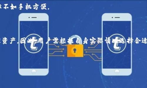 biao ti/biao ti：研究tpWallet交易不成功的原因及解决方法/biao ti
/guanjianci：tpWallet, 交易失败, 区块链, 数字货币/guanjianci

## 内容大纲

1. 引言
   - 概述tpWallet及其功能
   - 交易失败的普遍性

2. tpWallet交易失败的常见原因
   - 网络问题
   - 钱包设置错误
   - 交易费用不足
   - 区块链拥堵
   - 设备问题

3. 如何解决tpWallet交易失败的问题
   - 检查网络连接
   - 确认钱包配置
   - 了解交易费用
   - 跟踪区块链状态
   - 使用不同设备尝试

4. 预防未来交易失败的建议
   - 选择合适的交易时间
   - 定期更新tpWallet
   - 监控市场动向
   - 提高数字货币的知识水平

5. 总结
   - 对解决tpWallet交易失败的期待
   - 鼓励用户不断学习和适应

---

## 1. 引言

在数字货币交易实现日益普及的今天，tpWallet作为一种便捷的钱包工具，能够让用户快速进行数字货币的存储与交易。然而，随着用户量的增多，交易失败的情况不断呈现，给不少用户带来了困扰。本文将会探讨tpWallet交易不成功的原因、解决方案以及如何避免以后出现此情况。

## 2. tpWallet交易失败的常见原因

### 2.1 网络问题

网络问题是导致tpWallet交易失败的一大主要原因。区块链网络的稳定性直接影响用户交易的成功与否。当网络不稳定或连接异常时，用户的交易请求可能会被延迟或无法传输，这就造成了交易失败的情形。

### 2.2 钱包设置错误

正确配置钱包是进行顺利交易的基础。有时候，用户在设置tpWallet时可能会出现误操作，例如，错误的导入私钥或选择了错误的币种，这都可能导致交易失败。

### 2.3 交易费用不足

每笔交易都需要支付一定的矿工费，以此激励矿工处理交易。当用户设置的交易费用过低时，交易可能会被矿工忽略，导致交易长时间未被确认，进而失败。

### 2.4 区块链拥堵

区块链的拥堵状况也是交易失败的重要因素。尤其是在市场波动剧烈的时候，众多用户同时进行交易会增加网络负担，导致交易延迟或失败。

### 2.5 设备问题

用户的设备也可能影响交易的成功率。例如，手机或电脑中存在病毒、恶意软件，或是设备老旧、内存不足，都可能导致tpWallet无法正常运作，从而引发交易失败。

## 3. 如何解决tpWallet交易失败的问题

### 3.1 检查网络连接

用户在进行交易前，应确保自己的网络连接良好。可以通过尝试其他应用或网页来验证网络状态。如果网络不稳定，建议切换更稳定的网络环境。

### 3.2 确认钱包配置

再次检查tpWallet的设置是非常必要的。确保钱包的导入和配置没有问题，尤其是私钥和助记词，不可出现任何错误。有必要的话，可以重置钱包并重新进行设置。

### 3.3 了解交易费用

用户需要根据当前市场情况设置合适的交易费用。可以通过tpWallet或第三方网站了解当前的矿工费用，从而确保自己的交易能够及时被处理。

### 3.4 跟踪区块链状态

用户可通过浏览器查看区块链状态，检查当前网络的拥堵情况。如果发现网络拥堵，可以选择稍后再进行交易，避免因区块链拥堵而导致的失败。

### 3.5 使用不同设备尝试

如果在某个设备上交易失败，可以尝试在其他设备上进行交易。确保所使用的设备安全且更新到最新版本，这样可以提高交易成功的机会。

## 4. 预防未来交易失败的建议

### 4.1 选择合适的交易时间

观察市场动态，选择在区块链网络较为顺畅的时段进行交易，可以显著降低失败的概率。例如，避开市场开放和关闭的时间段，通常能减少交易延误。

### 4.2 定期更新tpWallet

为确保tpWallet能够正常、高效地运行，用户应定期检查并更新应用程序，新的版本通常可以解决已知的错误和安全漏洞。

### 4.3 监控市场动向

在进行数字货币交易前，了解市场大势以及具体币种的走势。市场波动带来的影响很大，提前做好功课可以帮助用户在恰当的时机做出交易决定。

### 4.4 提高数字货币的知识水平

增强自己的区块链和数字货币知识，对于防止交易失败非常重要。了解如何使用钱包、如何进行交易、什么是矿工费用等，都是减少不必要问题的关键。

## 5. 总结

tpWallet交易不成功对于用户来说是一种痛苦的体验，但通过了解原因并采取相应的解决措施，用户能够有效降低这种情况的发生率。不断学习和适应变化的市场环境，将使用户在数字货币的旅程中更加游刃有余。

---

## 相关问题

### 问题1：tpWallet常见的交易失败率是多少？

### 问题2：如何通过提高矿工费用来解决tpWallet交易不成功的问题？

### 问题3：tpWallet的安全性如何，如何保证交易的安全？

### 问题4：区块链交易拥堵时如何有效处理？

### 问题5：如果交易失败，tpWallet是否会自动返还资金？

### 问题6：在不同设备上使用tpWallet的优势与劣势？

---

文章的详细回答可以围绕每个相关问题逐一进行探讨，具体内容如下：

### 问题1：tpWallet常见的交易失败率是多少？

tpWallet交易失败率的影响因素

虽然没有官方数据确切说明tpWallet的交易失败率，但可以推测交易失败与多种因素有关，包括网络稳定性、市场环境和用户操作等。根据一些用户反馈，交易失败的情况常常发生在网络拥堵或用户设置不当时。

用户体验与交易观察

为了了解真实的交易失败率，用户可以使用区块链浏览器查看特定时间段内的交易成功与失败的比例。此外，通过参与论坛和社群讨论，用户也能够收集到他人的交易经验，形成对tpWallet的整体认知。

### 问题2：如何通过提高矿工费用来解决tpWallet交易不成功的问题？

矿工费用的角色

矿工费用是确保交易能够快速被网络验证和加入区块链的关键之一。当矿工费用过低时，交易可能会被矿工忽略，导致较长的处理时间，甚至直接失败。用户需要根据实时的网络状况合理设置费用。

如何设定合适的矿工费用

用户可以通过tpWallet内置的费用估算器或第三方网站查看当前的合理费用范围。在交易过程中，可以根据这一数据适当调整费用，以确保交易的及时确认。

### 问题3：tpWallet的安全性如何，如何保证交易的安全？

tpWallet的安全机制

tpWallet采用先进的加密技术，以保证用户的资金安全。此外，用户还可以选择设置二次验证、密码保护等功能来为自己的资产加上额外的安全防线。

防范安全风险的建议

用户应定期更新钱包软件、注意防范恶意程序，尽可能选择官方渠道下载应用，并保持私钥的机密，避免在公共场合使用共用网络进行交易。

### 问题4：区块链交易拥堵时如何有效处理？

识别拥堵时段

用户需关注市场动态，特别是在币价波动剧烈的时段内，交易量往往会飙升，导致网络拥堵。在这种情况下，通常建议用户暂缓交易，直至网络恢复正常。

设置合适的交易时间

通过对历史数据的查看，可以找出通常网络相对顺畅的时间段，从而选择在此时段进行交易，尽量避免在市场“高峰期”进行交易，以降低失败风险。

### 问题5：如果交易失败，tpWallet是否会自动返还资金？

交易失败的处理机制

通常情况下，交易失败后，用户的资金不会被扣除。由于区块链的特性，交易的资金会保持在原地址，用户可以在下一次进行交易时再次尝试。

延误的影响

虽然资金不会丢失，但交易未被确认可能会导致资金在某一时间段内无法使用，用户需要查看txid以确定交易的状态，如有需要可以增设矿工费用再发起交易。

### 问题6：在不同设备上使用tpWallet的优势与劣势？

不同设备的使用环境

使用手机或电脑进行tpWallet交易各有优缺点。手机可以随时随地进行交易，而电脑则通常具备更强大的处理性能，但不如手机方便。

安全性与便捷性考虑

在移动设备上进行交易需要关注个人信息的安全，尤其是在公共场合。而在私人设备上进行交易，则可以更便捷地管理资产。因此，用户需根据自身实际情况选择合适的设备进行交易。

---

希望以上的内容能够解答关于tpWallet交易不成功的相关问题，如果您有进一步的疑问，欢迎继续提问！