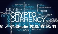 苹果手机用户必备：如何