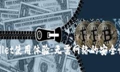 tpWallet使用体验：无需网络